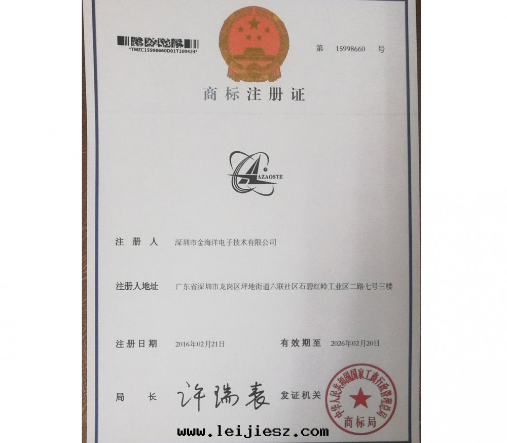 商标(biāo)注册(cè)證