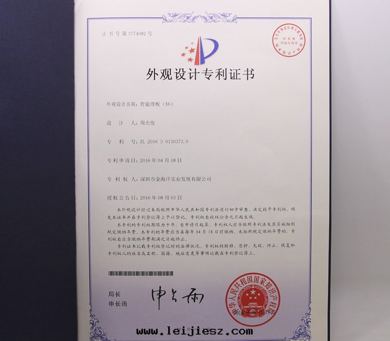 外觀專利證書(shū)