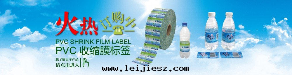 收(shōu)縮标(biāo)签(qiān)