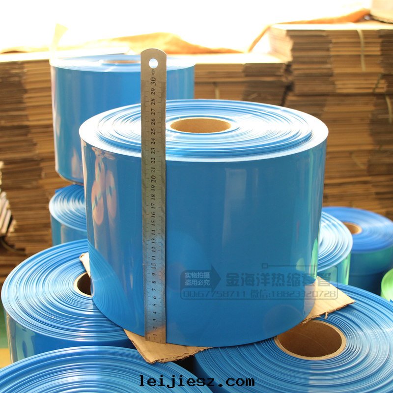 PVC热(rè)收(shōu)縮套(tào)管(guǎn)-藍(lán)色(sè)