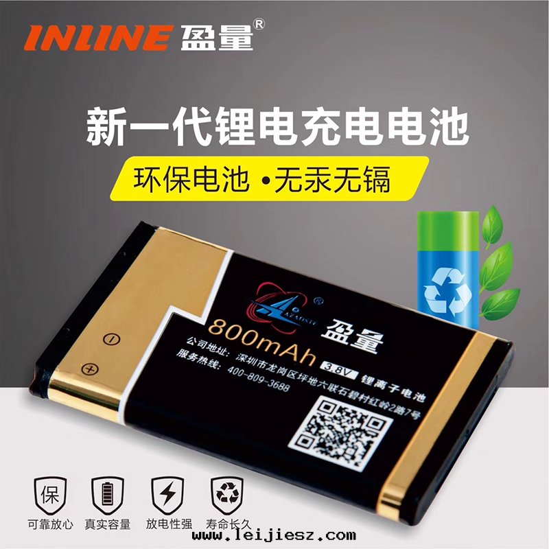 盈量(liàng)品牌(pái)電(diàn)池