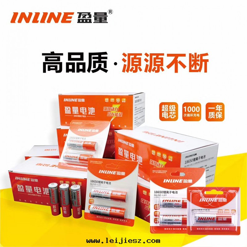 盈量(liàng)品牌(pái)電(diàn)池