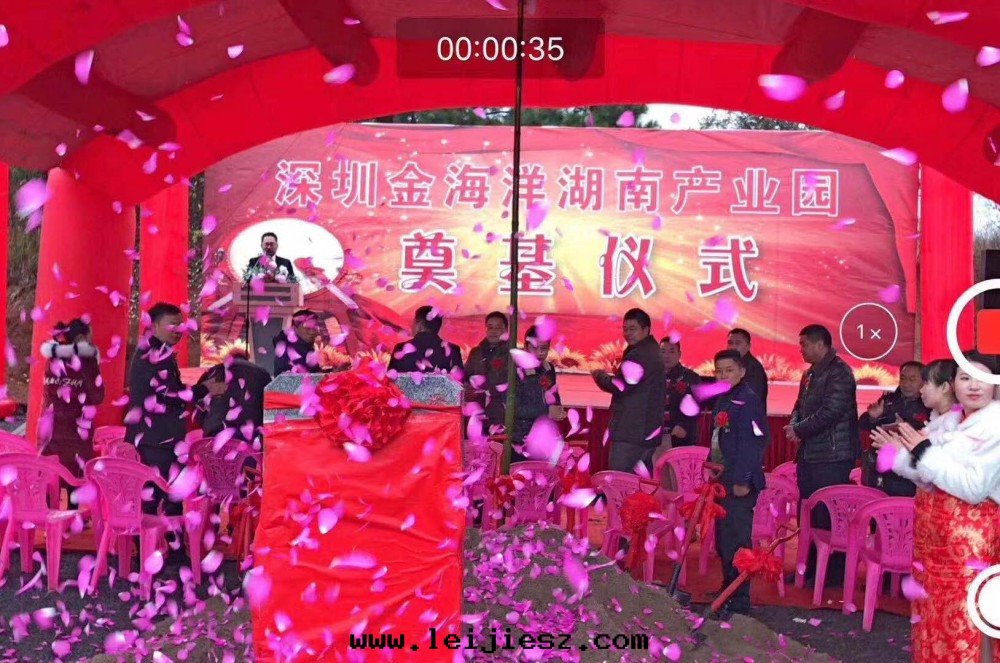 湖(hú)南(nán)分(fēn)公(gōng)司開(kāi)业