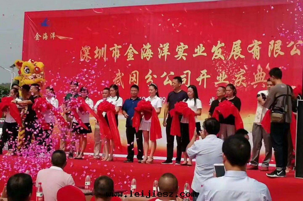 湖(hú)南(nán)分(fēn)公(gōng)司開(kāi)业