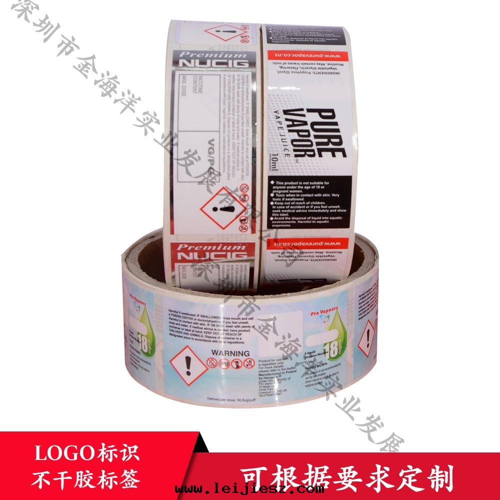 LOGO标(biāo)識 不(bù)干(gàn)胶(jiāo)标(biāo)签(qiān)