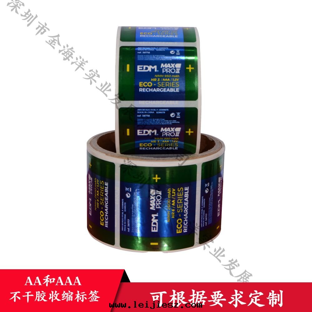 18650充電(diàn)電(diàn)池 不(bù)干(gàn)胶(jiāo)收(shōu)縮标(biāo)签(qiān)