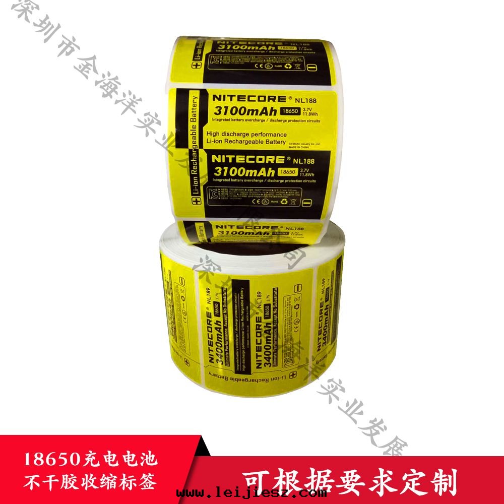 18650充電(diàn)電(diàn)池 不(bù)干(gàn)胶(jiāo)收(shōu)縮标(biāo)签(qiān)