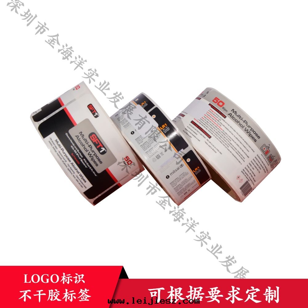 LOGO标(biāo)識 不(bù)干(gàn)胶(jiāo)标(biāo)签(qiān)