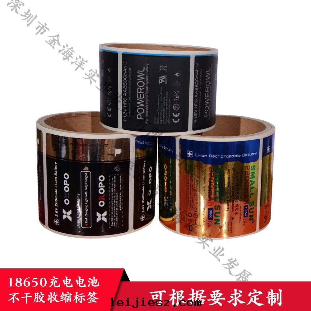 18650充電(diàn)電(diàn)池 不(bù)干(gàn)胶(jiāo)收(shōu)縮标(biāo)签(qiān)